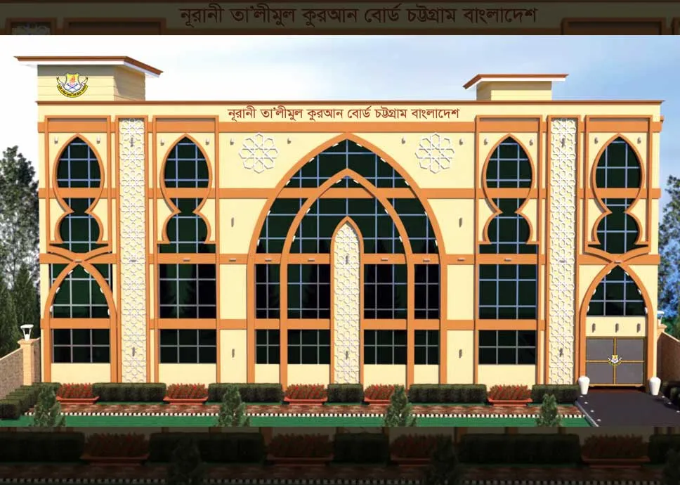 একাডেমিক ভবন